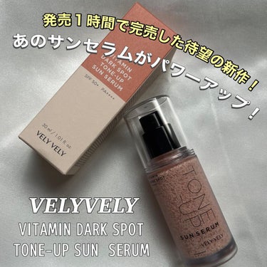 ビタミントーンアップサンセラム/VELY VELY/日焼け止め・UVケアを使ったクチコミ（1枚目）