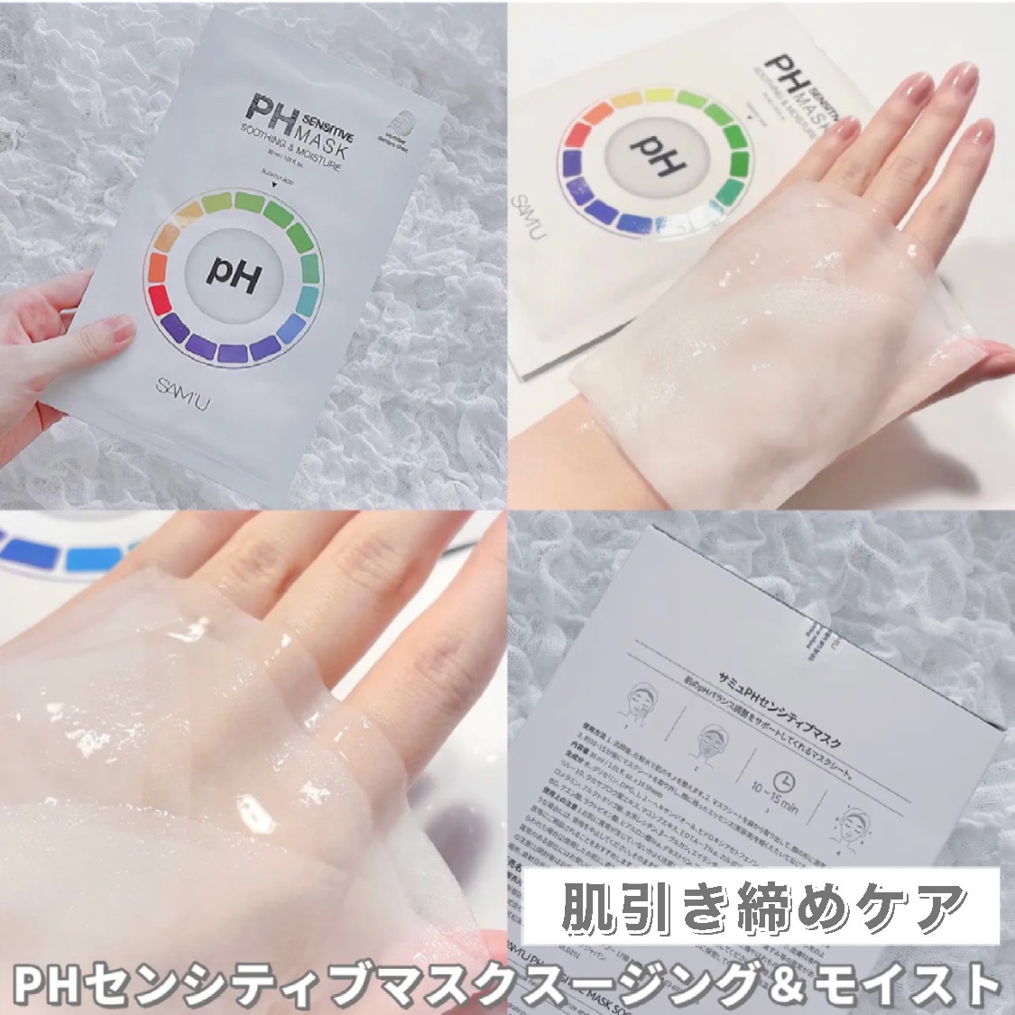 サミュ PHセンシティブクリーム/SAM'U/フェイスクリームを使ったクチコミ（2枚目）