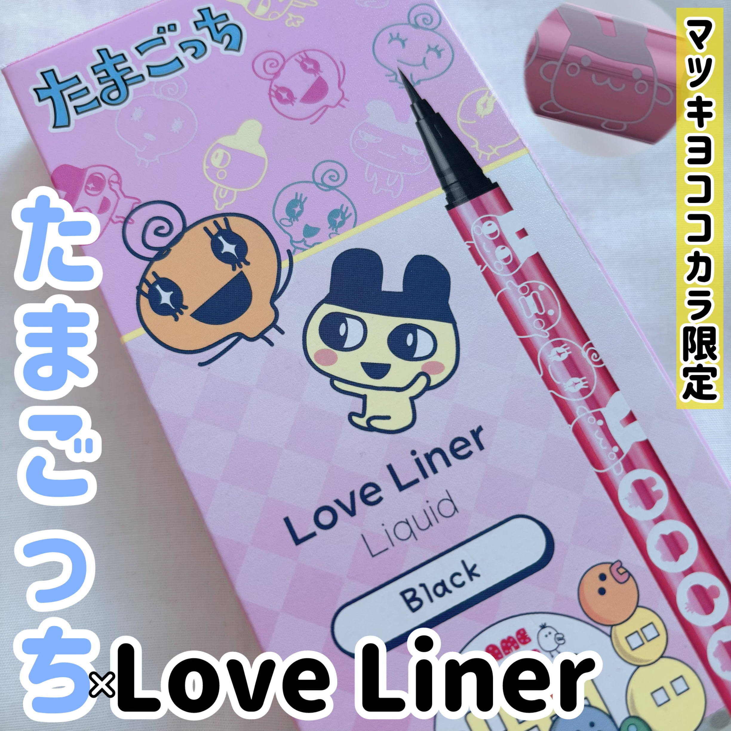 リキッドアイライナーR4/ラブ・ライナー/リキッドアイライナーを使ったクチコミ（1枚目）