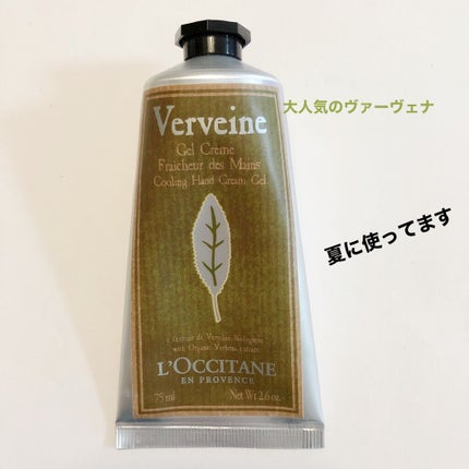 シア ハンドクリーム/L'OCCITANE/ハンドクリームを使ったクチコミ(3枚目)