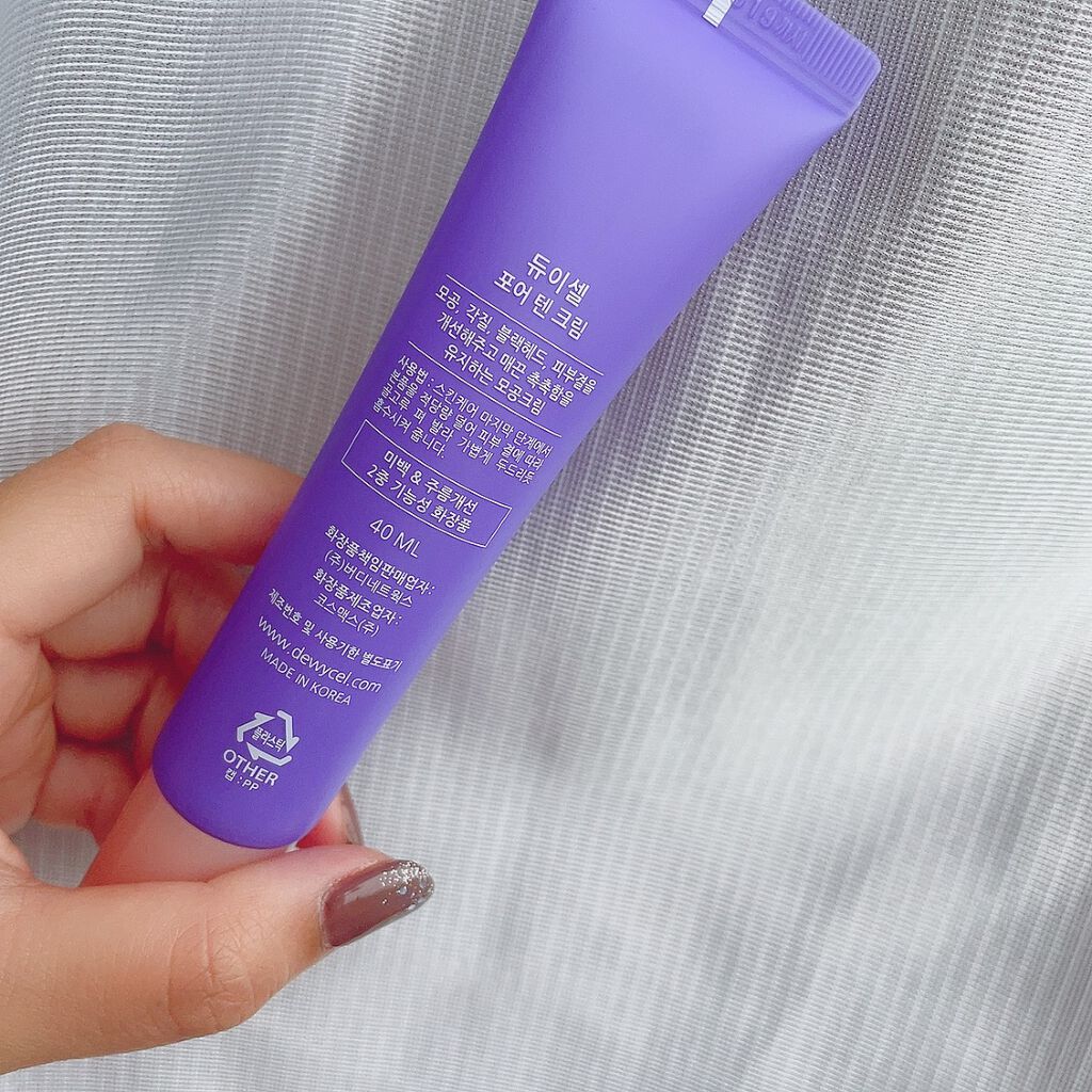 ポアーテンクリーム/DEWYCEL/化粧下地を使ったクチコミ（2枚目）