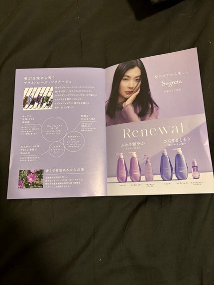 セグレタ プレミア 凝縮美容液シャンプー/質感変化トリートメント/セグレタ/市販シャンプーを使ったクチコミ(10枚目)