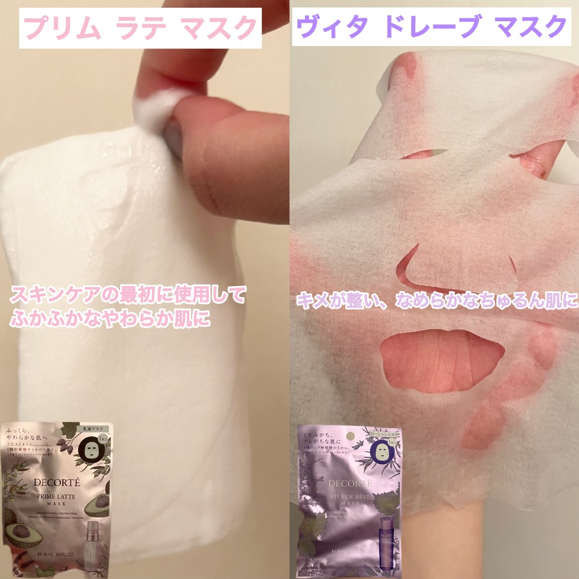 ヴィタ ドレーブ マスク/DECORTÉ/シートマスク・パックを使ったクチコミ（3枚目）