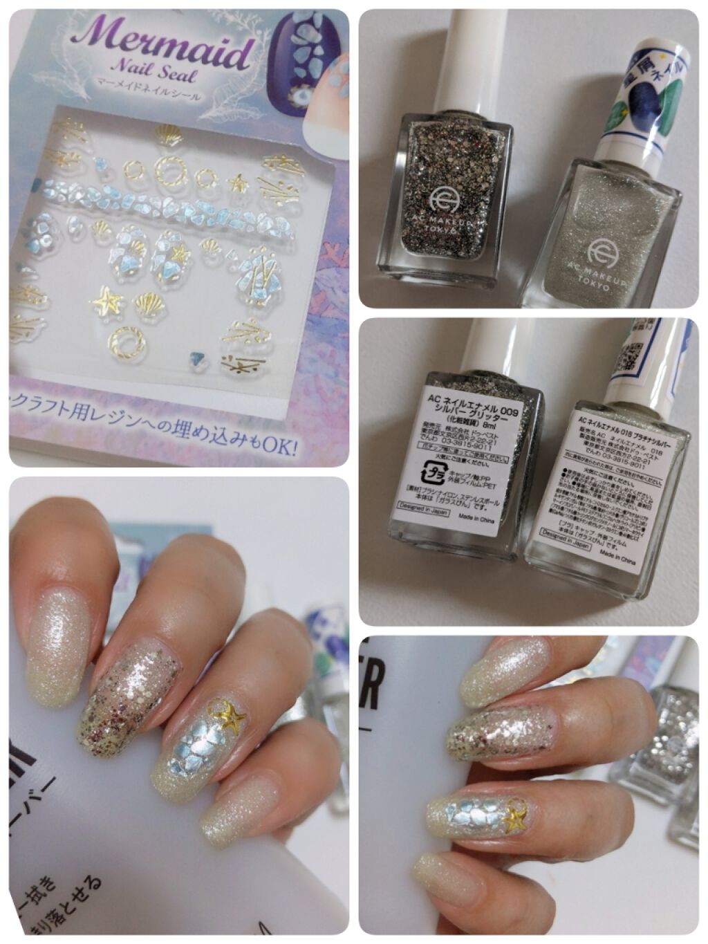マーメイドネイルシール/クレヨン/ネイルシールを使ったクチコミ（1枚目）