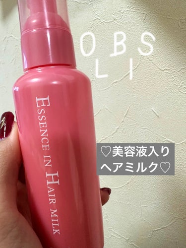 
オススメすぎる美容液入りの
洗い流さないトリートメント紹介します(*^^*)

ORBIS    エッセンスインヘアミルク 1320円 (税込)

口コミもよく最近よく見かけることが多くて気に
なって