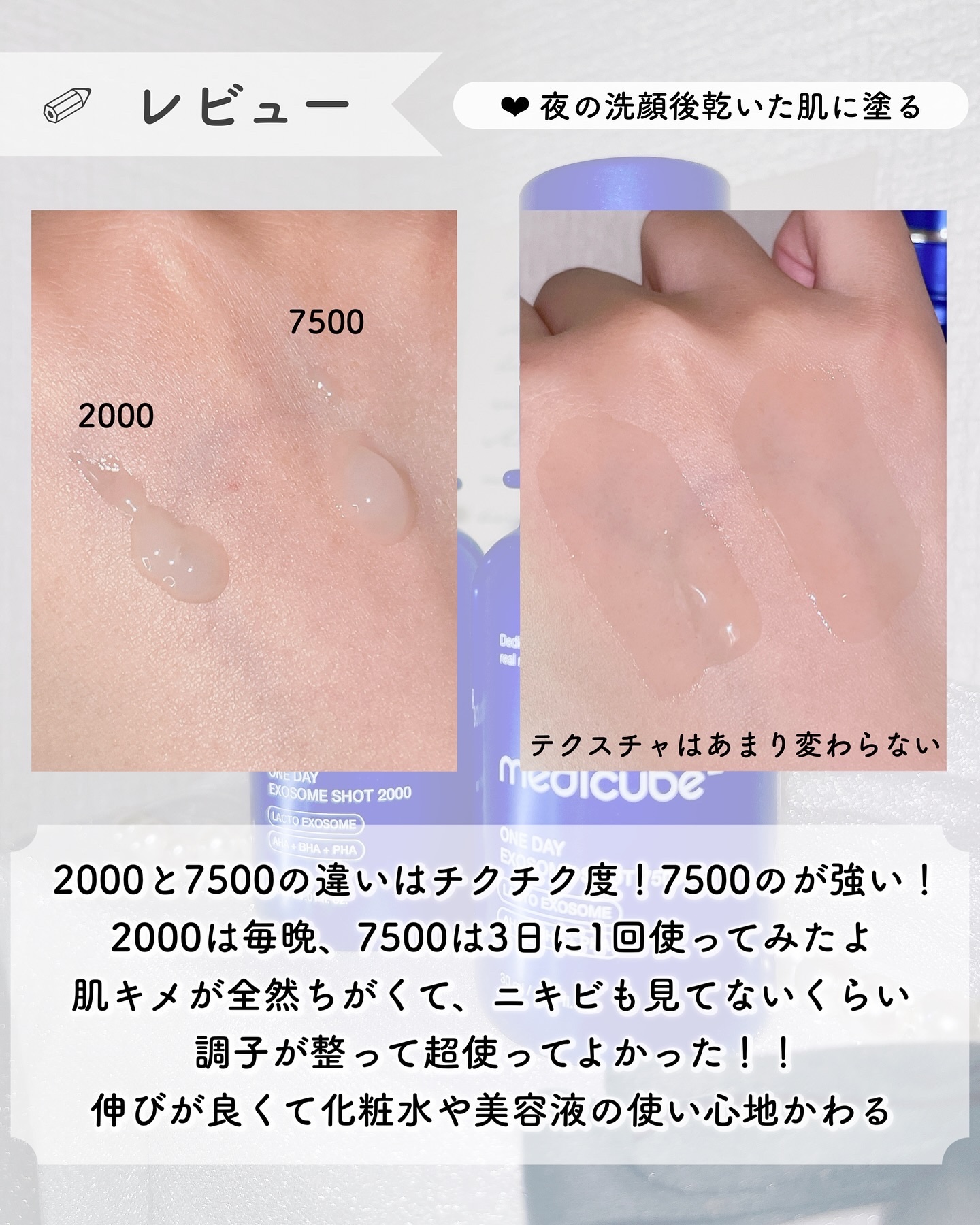 ゼロ1DAYエクソソームショット2000/MEDICUBE/美容液を使ったクチコミ（3枚目）