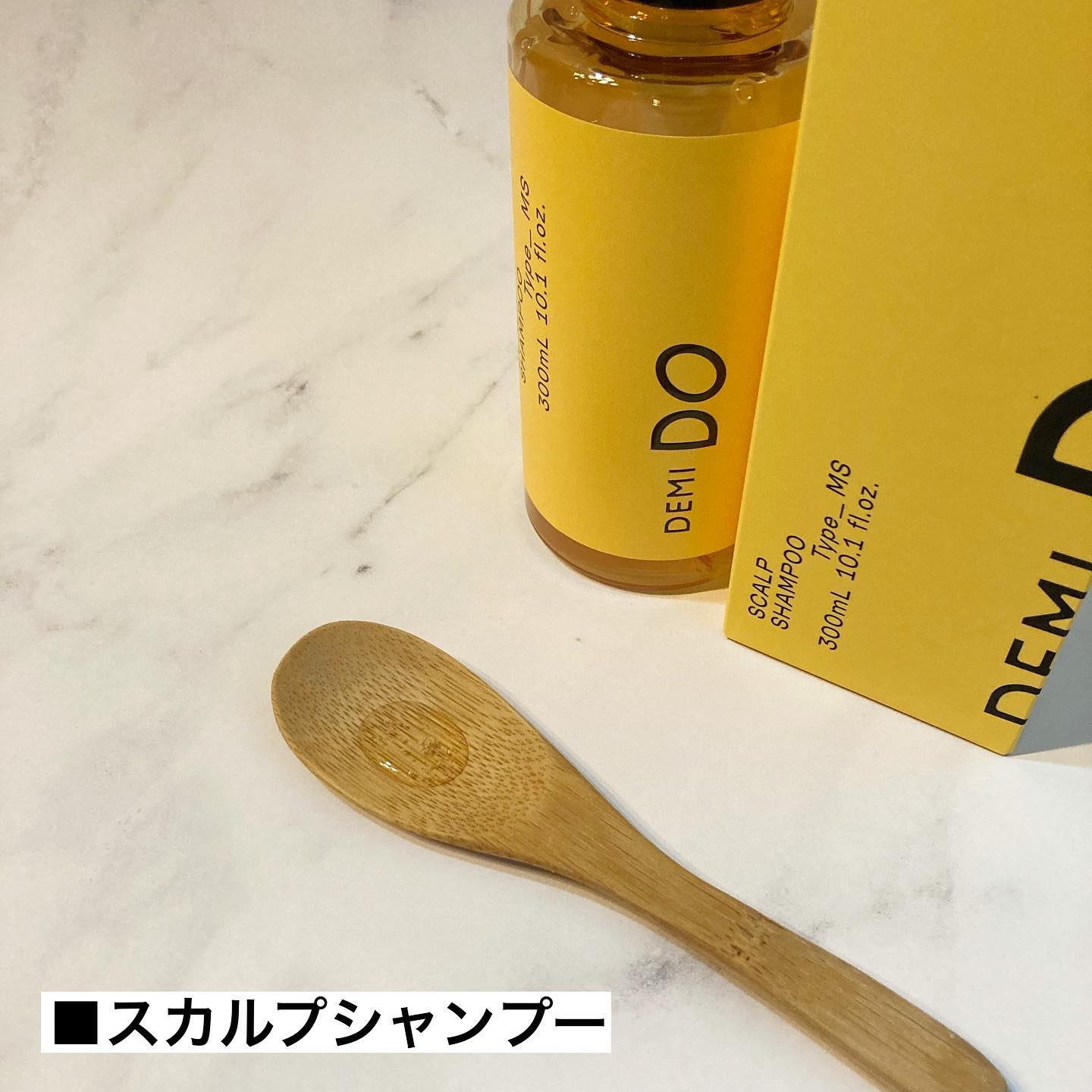 スカルプシャンプー/ トリートメント タイプ MS/DEMI DO/サロンシャンプーを使ったクチコミ（2枚目）
