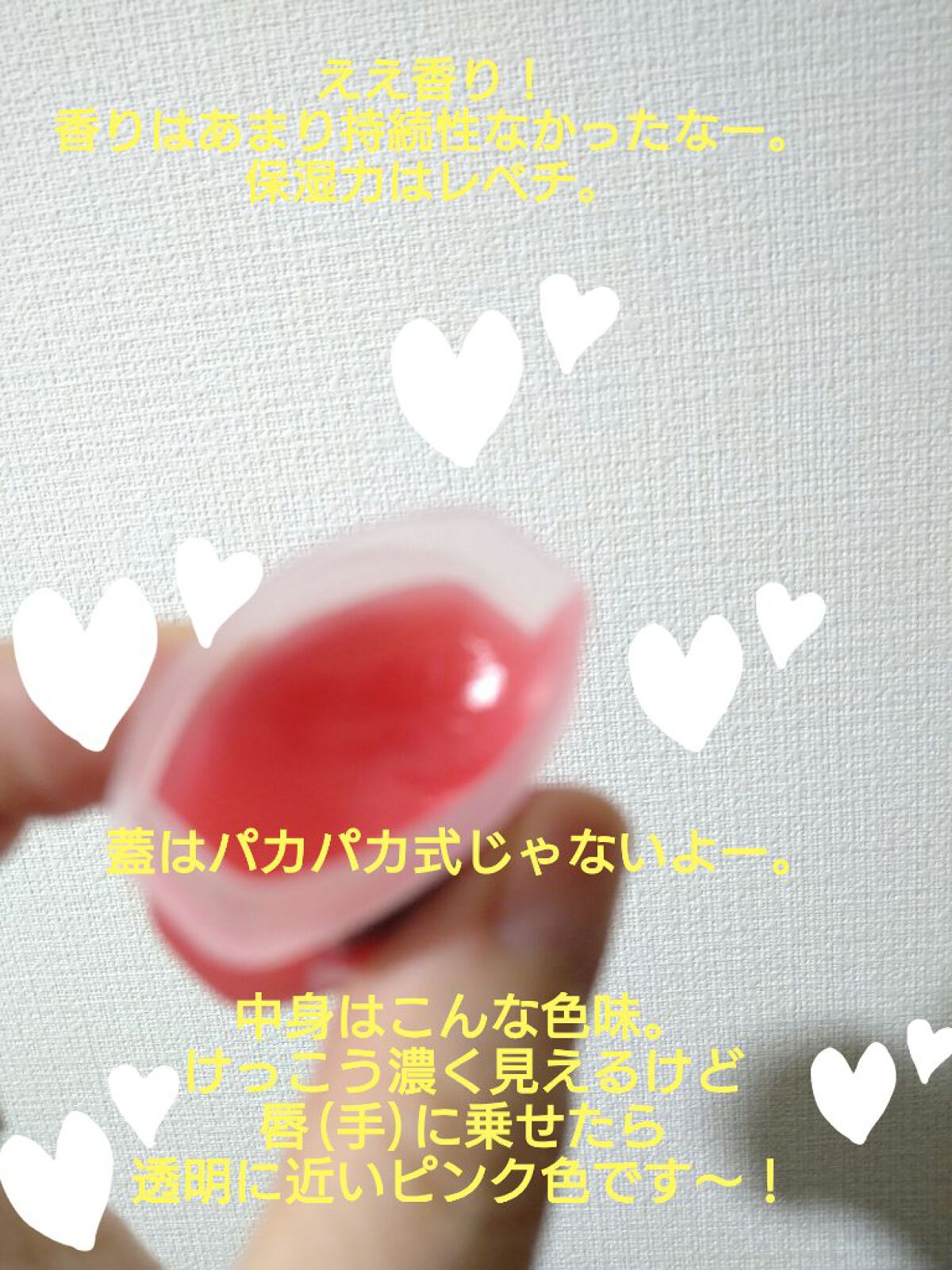 リップ ロージーリップス/ヴァセリン/リップバームを使ったクチコミ（2枚目）