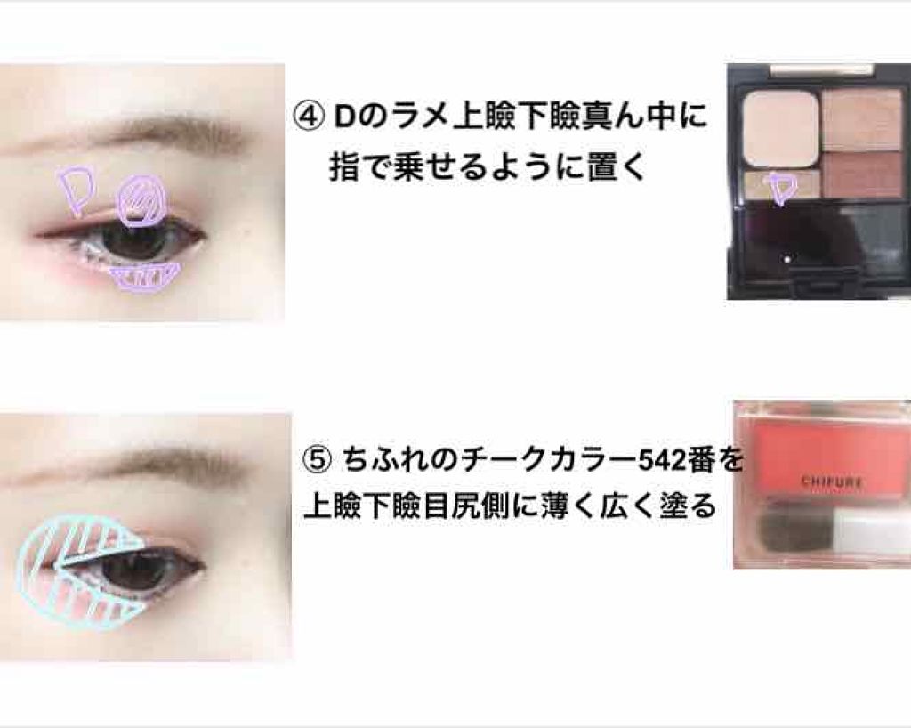 ドラマティックスタイリングアイズD/マキアージュ/アイシャドウパレットを使ったクチコミ（3枚目）