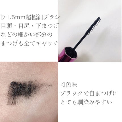 「塗るつけまつげ」自まつげ際立てタイプ/デジャヴュ/マスカラを使ったクチコミ(2枚目)