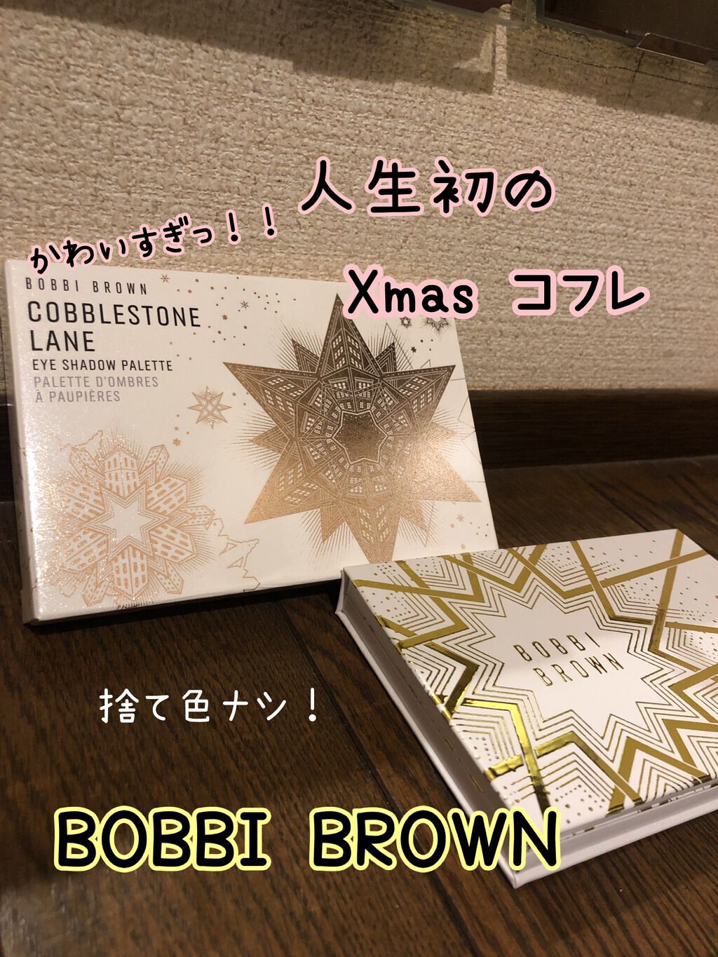 コブルストーン レーン アイシャドウ パレット/BOBBI BROWN/アイシャドウパレットを使ったクチコミ（1枚目）