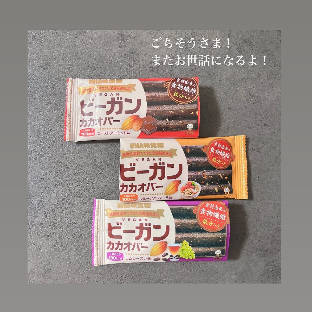 ねこむす on LIPS 「疲れた時思いっきり甘いもの食べたいけどカロリー、糖質、脂質は控..」(4枚目)