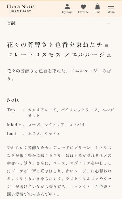チョコレートコスモス ハンドクリーム/Flora Notis JILL STUART/ハンドクリームを使ったクチコミ(2枚目)