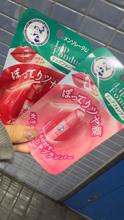 メンソレータム リップフォンデュ/メンソレータム/リップバームを使ったクチコミ(1枚目)