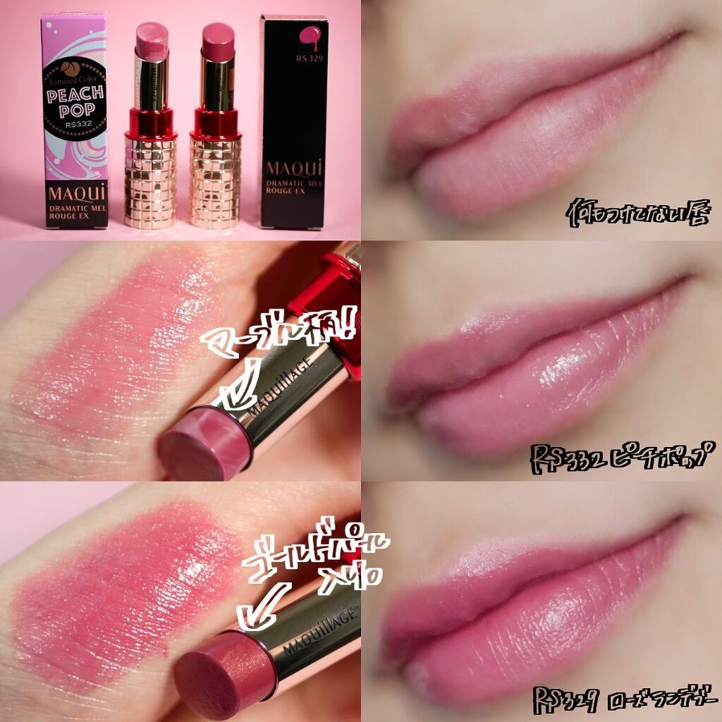 ドラマティックルージュEX/マキアージュ/口紅を使ったクチコミ(2枚目)