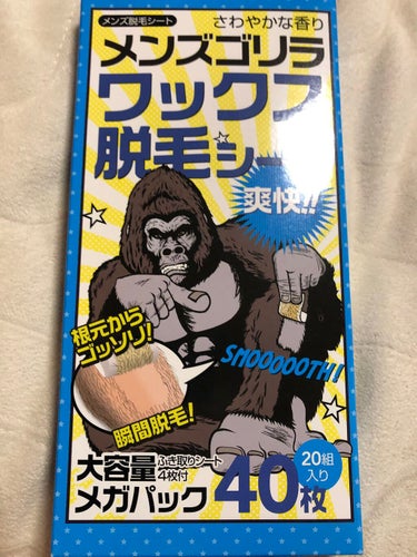 メンズゴリラ　ワックス脱毛シート　大容量メガパック/メンズGorilla/ムダ毛ケアを使ったクチコミ（1枚目）