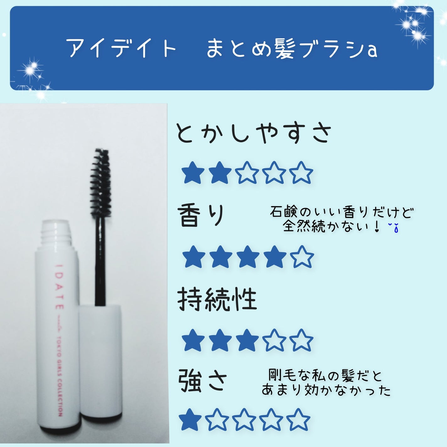 アンドハニー メルティ マトメイクスティック スーパーホールド 4.0/&honey/ヘアジェルを使ったクチコミ(2枚目)