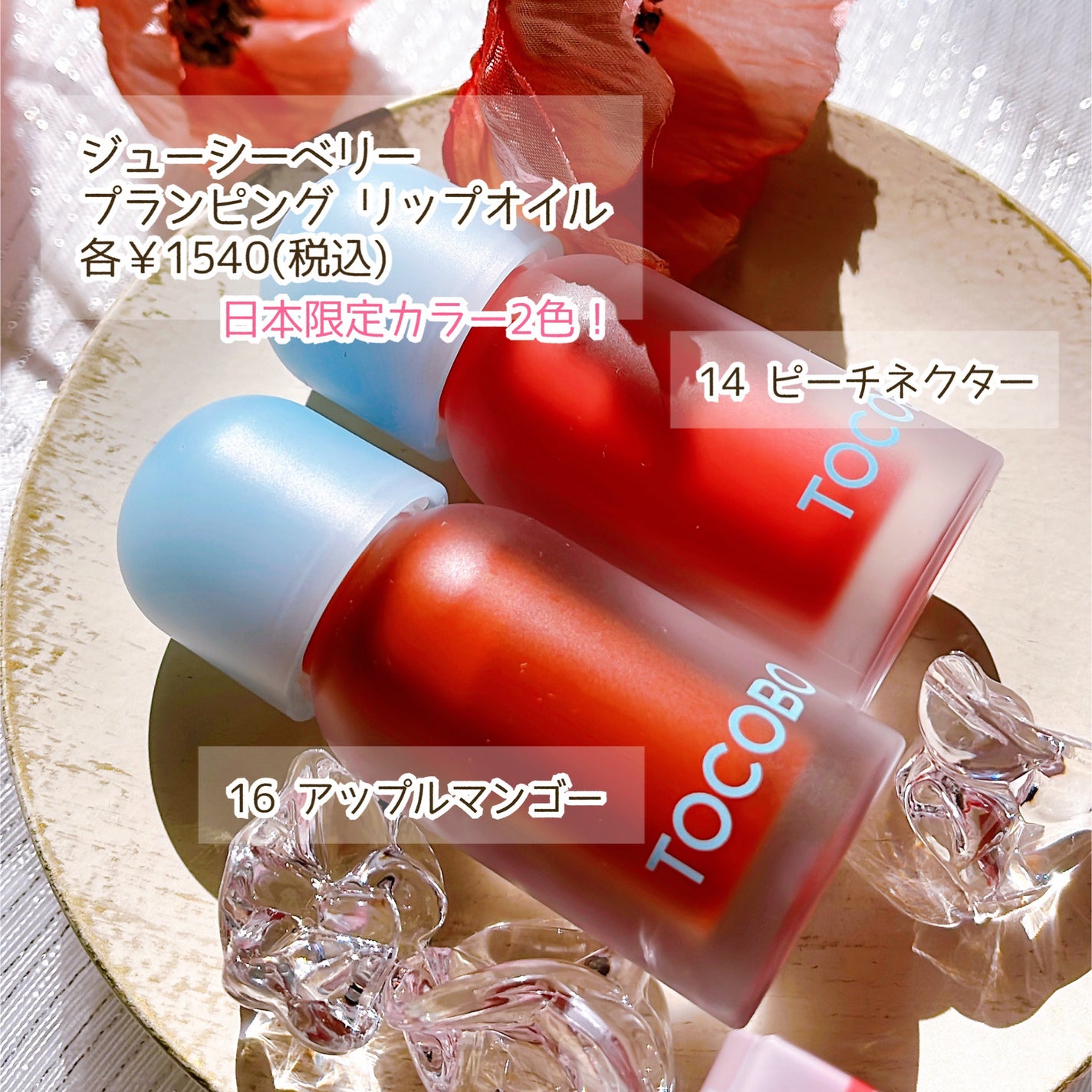 ビタグレーズドリップマスク/TOCOBO/リップマスクを使ったクチコミ(3枚目)