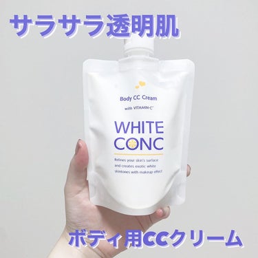 薬用ホワイトコンク ホワイトニングCC CII/ホワイトコンク/ボディクリームを使ったクチコミ（1枚目）