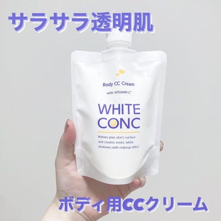 薬用ホワイトコンク ホワイトニングCC CII/ホワイトコンク/ボディクリームを使ったクチコミ(1枚目)