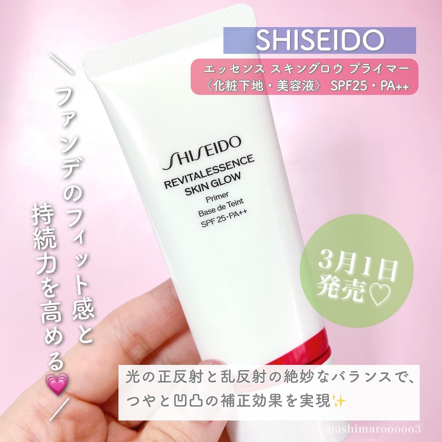 エッセンス スキングロウ ファンデーション/SHISEIDO/リキッドファンデーションを使ったクチコミ（3枚目）