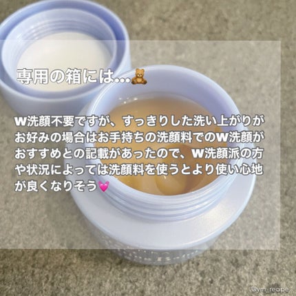 パーフェクトメルティングバーム/SENKA(専科)/クレンジングバームを使ったクチコミ(3枚目)