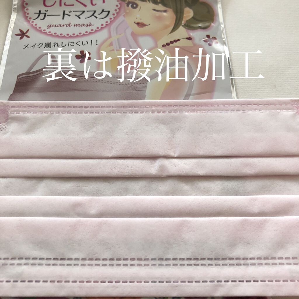 化粧落ちしにくいガードマスク/セリア/マスクを使ったクチコミ（3枚目）