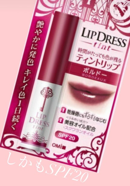 リップドレスティント/近江兄弟社/リップティントを使ったクチコミ(2枚目)