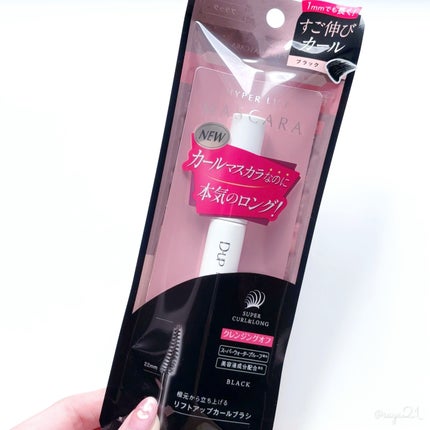 ハイパーリフトマスカラ/D-UP/マスカラを使ったクチコミ(1枚目)