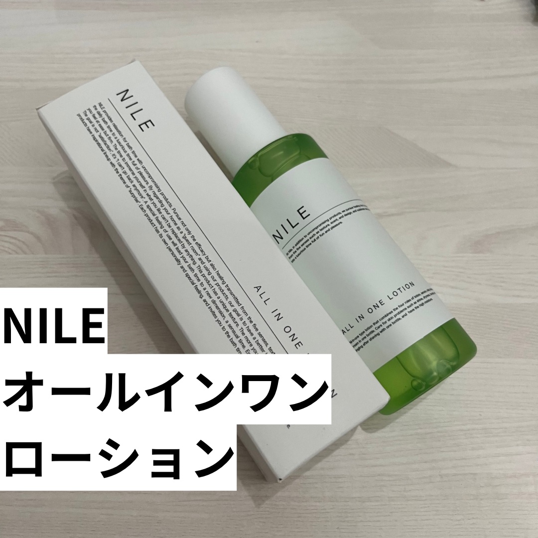 オールインワンスキンケアローション/NILE/化粧水を使ったクチコミ（2枚目）