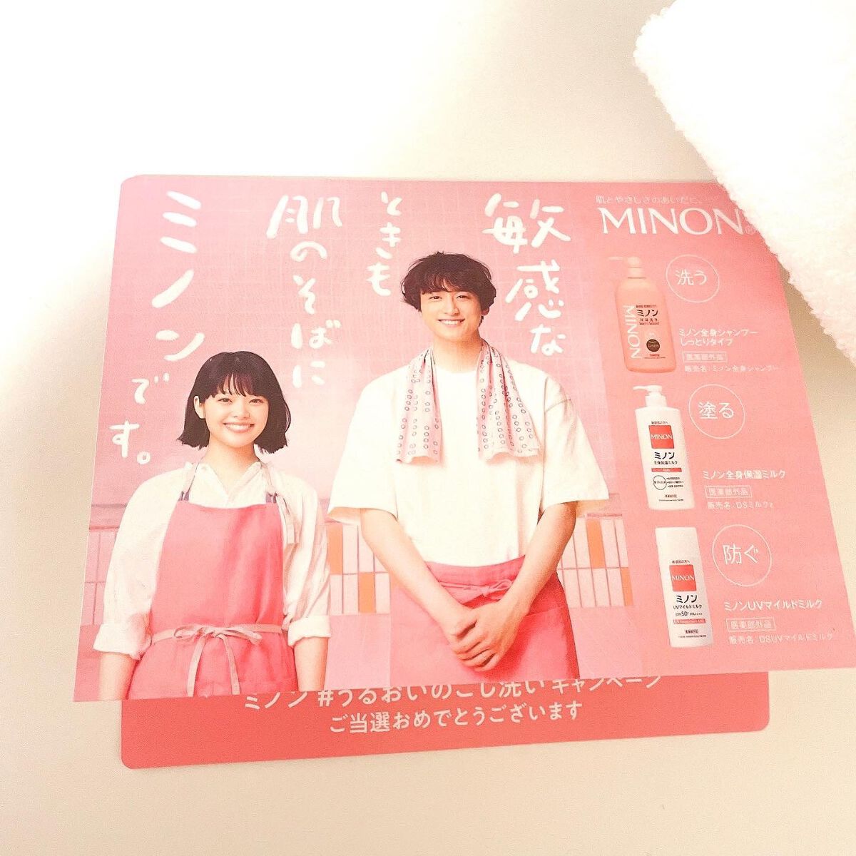 ミノン全身保湿ミルク/ミノン/ボディミルクを使ったクチコミ（3枚目）