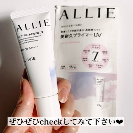 アリィー クロノビューティ ラスティングプライマーUV/アリィー/日焼け止めジェルを使ったクチコミ(5枚目)