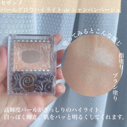 パールグロウハイライト/CEZANNE/パウダーハイライトを使ったクチコミ(2枚目)