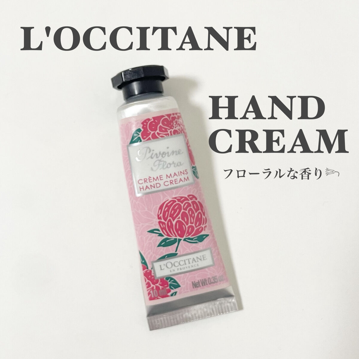 ピオニー フェアリーハンドクリーム/L'OCCITANE/ハンドクリームを使ったクチコミ（1枚目）