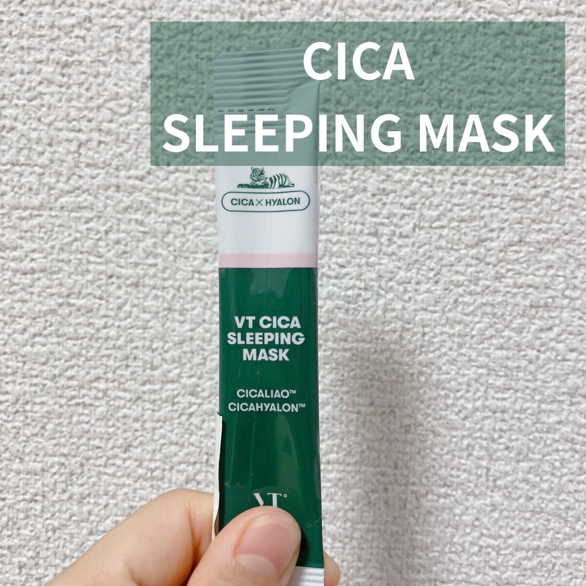 CICA スリーピングマスク/VT/シートマスク・パックを使ったクチコミ(1枚目)