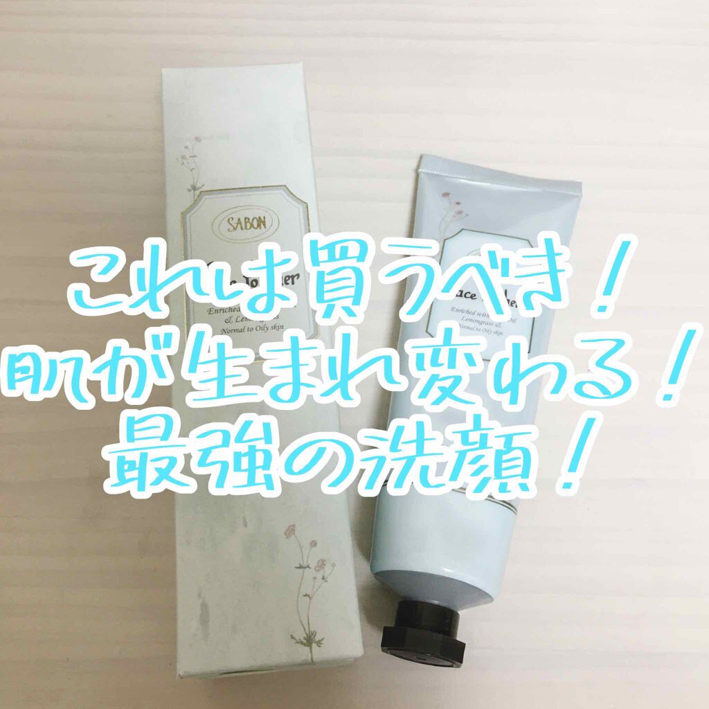 フェイスポリッシャー/SABON/スクラブ・ゴマージュを使ったクチコミ(1枚目)