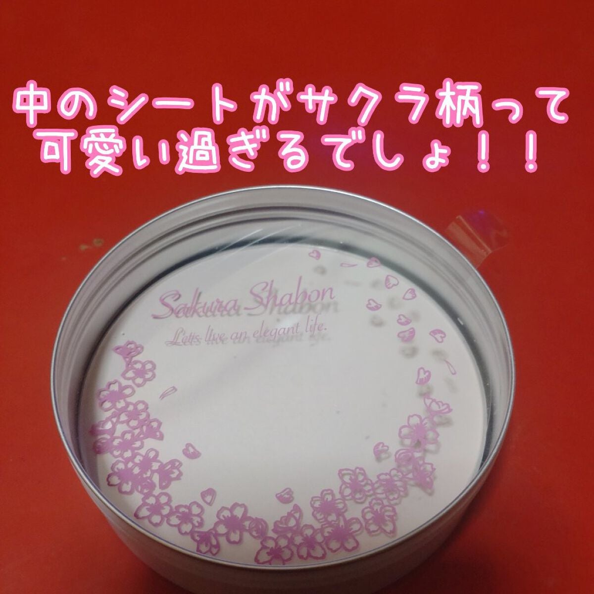 すっぴんパウダーB サクラシャボンの香り 2023/クラブ/フェイスパウダーを使ったクチコミ(5枚目)