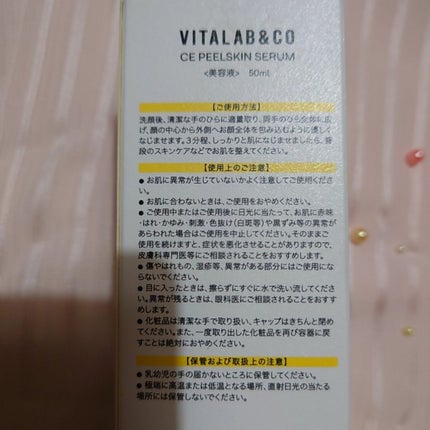 ビタラボ CEピールスキンセラム/VITALAB&CO/美容液を使ったクチコミ(4枚目)
