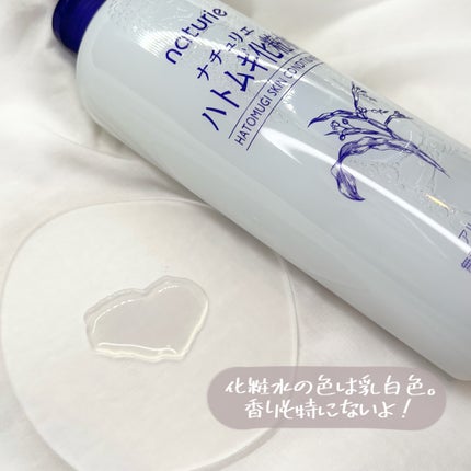 ハトムギ化粧水(ナチュリエ スキンコンディショナー R )/ナチュリエ/化粧水を使ったクチコミ(6枚目)