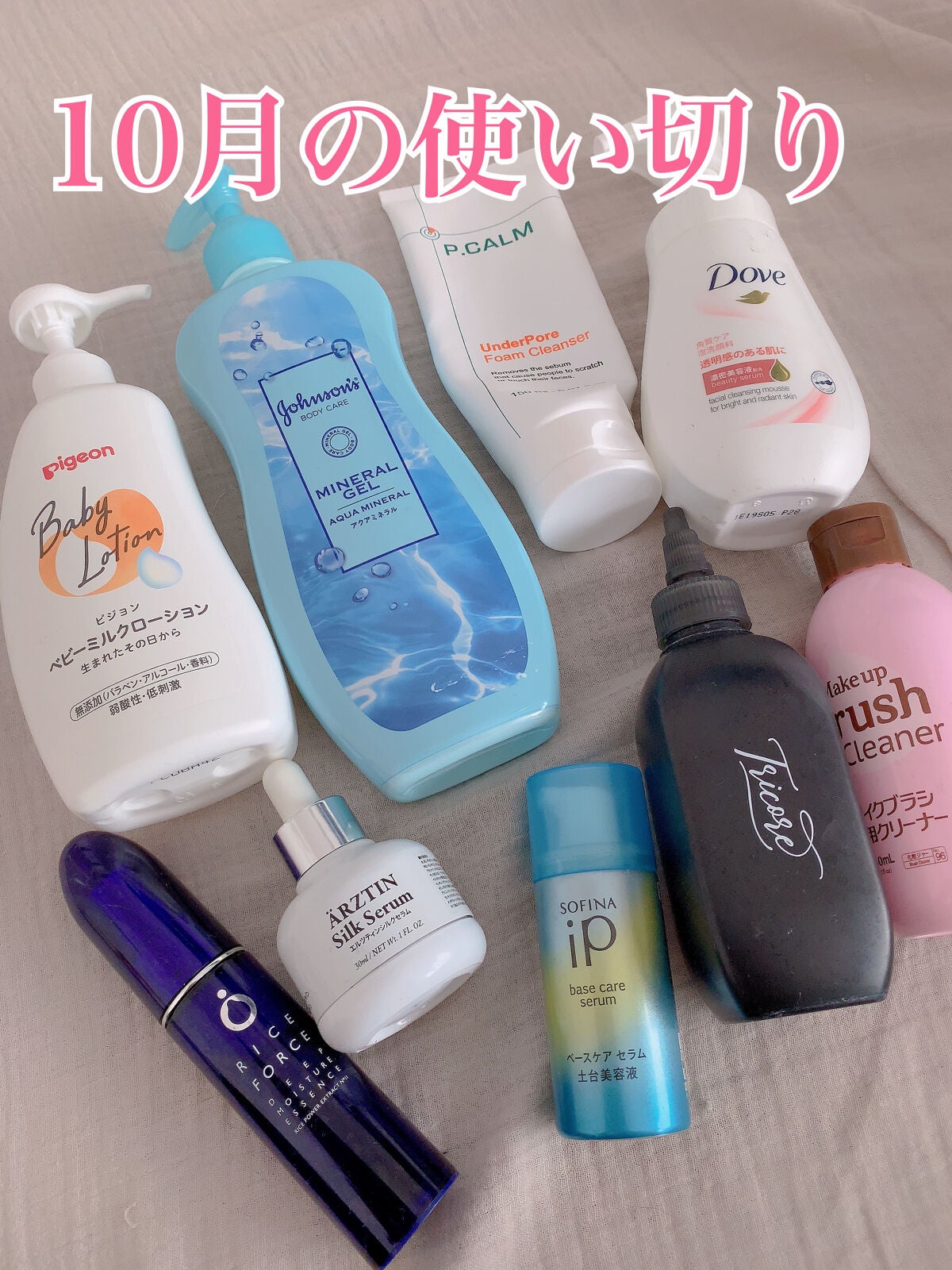 ベビーミルクローション/ピジョン/ボディミルクを使ったクチコミ(1枚目)