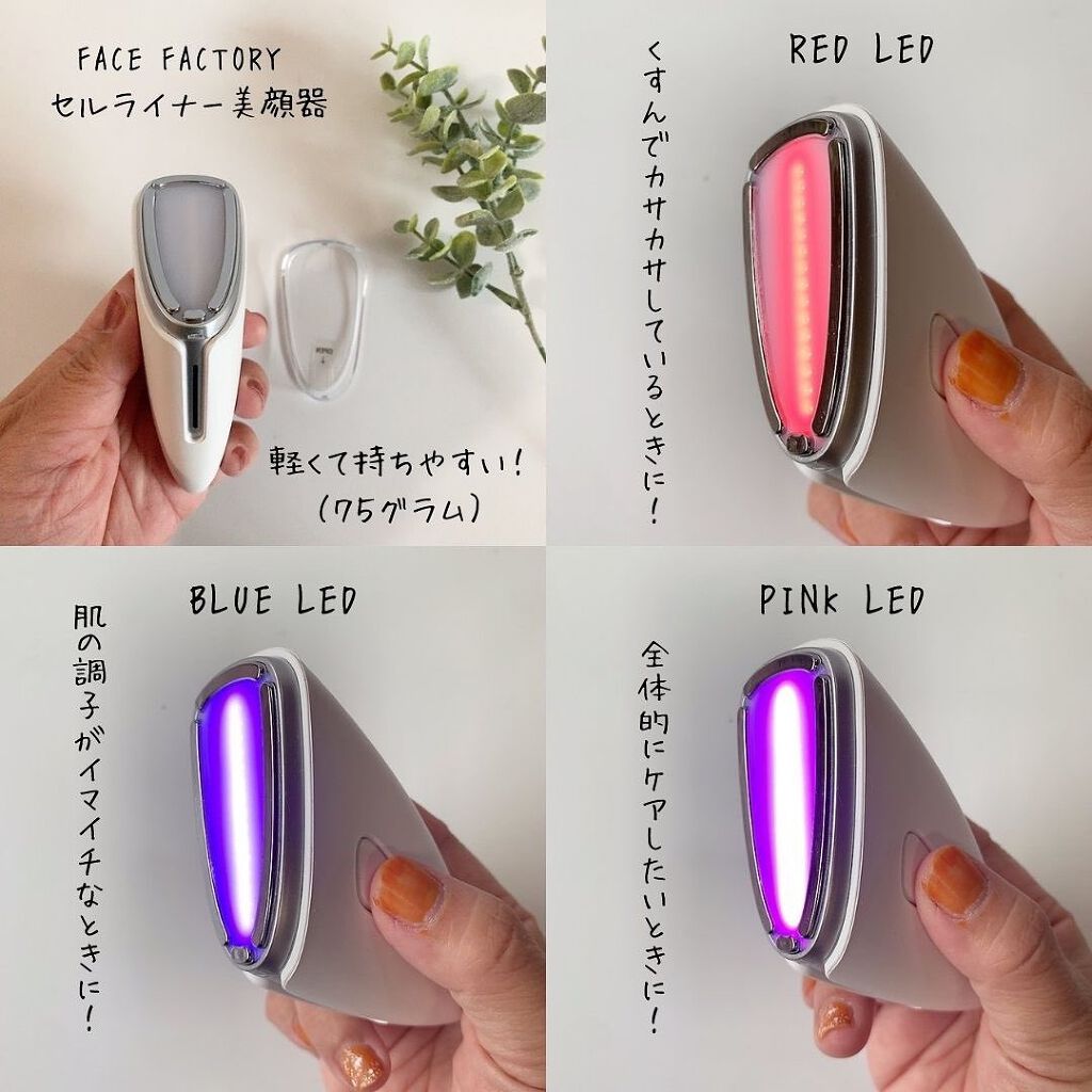 セルライナー美顔器/FACE FACTORY/美顔器・マッサージを使ったクチコミ(2枚目)