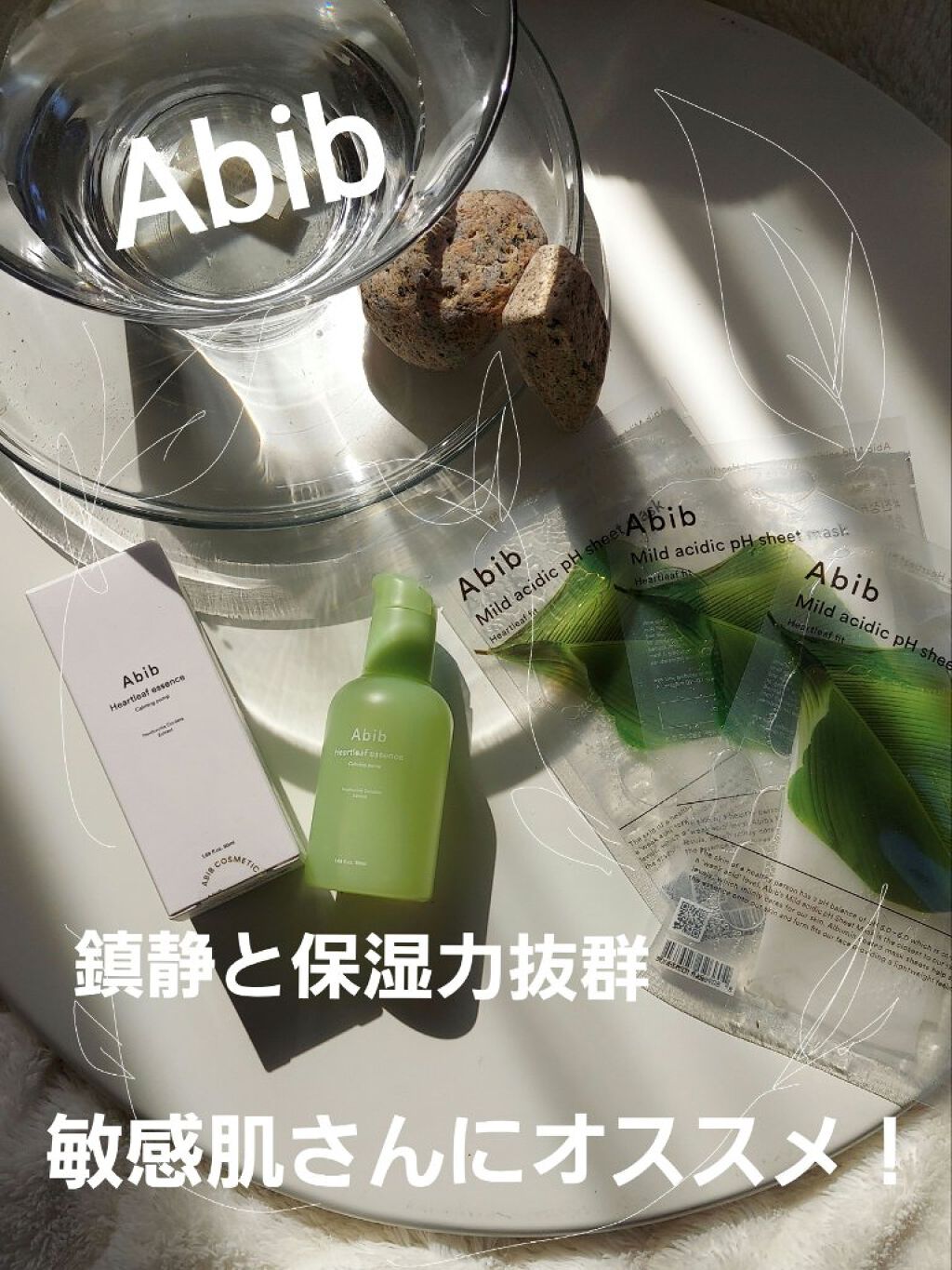 弱酸性pHシートマスク ドクダミフィット/Abib /シートマスク・パックを使ったクチコミ（1枚目）