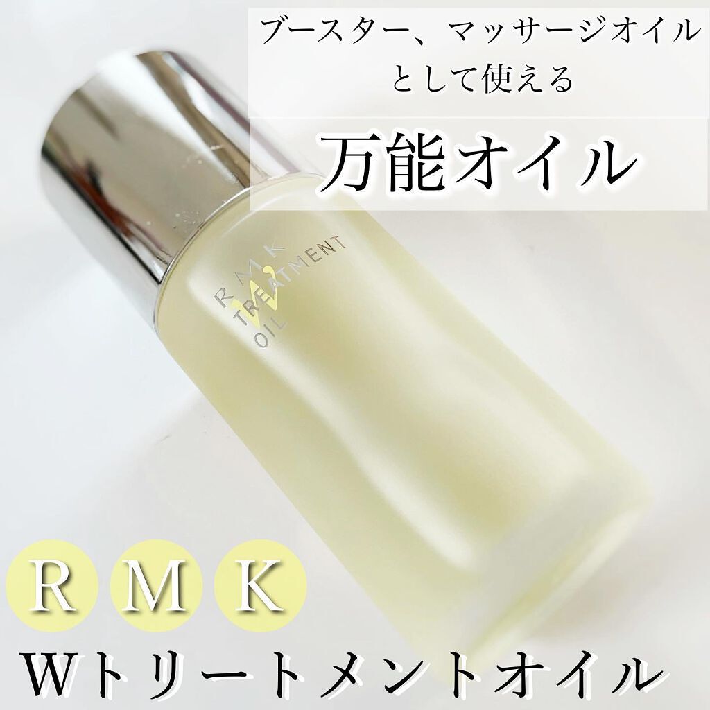 RMK Wトリートメントオイル/RMK/ブースター・導入液を使ったクチコミ(1枚目)
