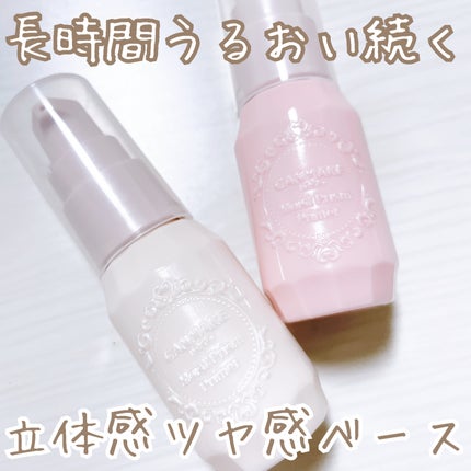 モイストプリズムプライマー/キャンメイク/化粧下地を使ったクチコミ(1枚目)