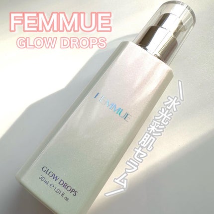 グロウドロップス/FEMMUE/美容液を使ったクチコミ(1枚目)