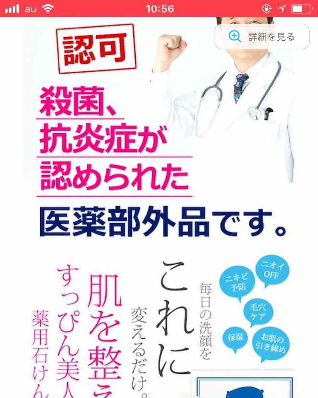 美の白くま  薬用石鹸/ミリオナ化粧品/洗顔石鹸を使ったクチコミ（3枚目）