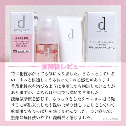 エッセンスイン クレンジングフォーム/d プログラム/洗顔フォームを使ったクチコミ(4枚目)