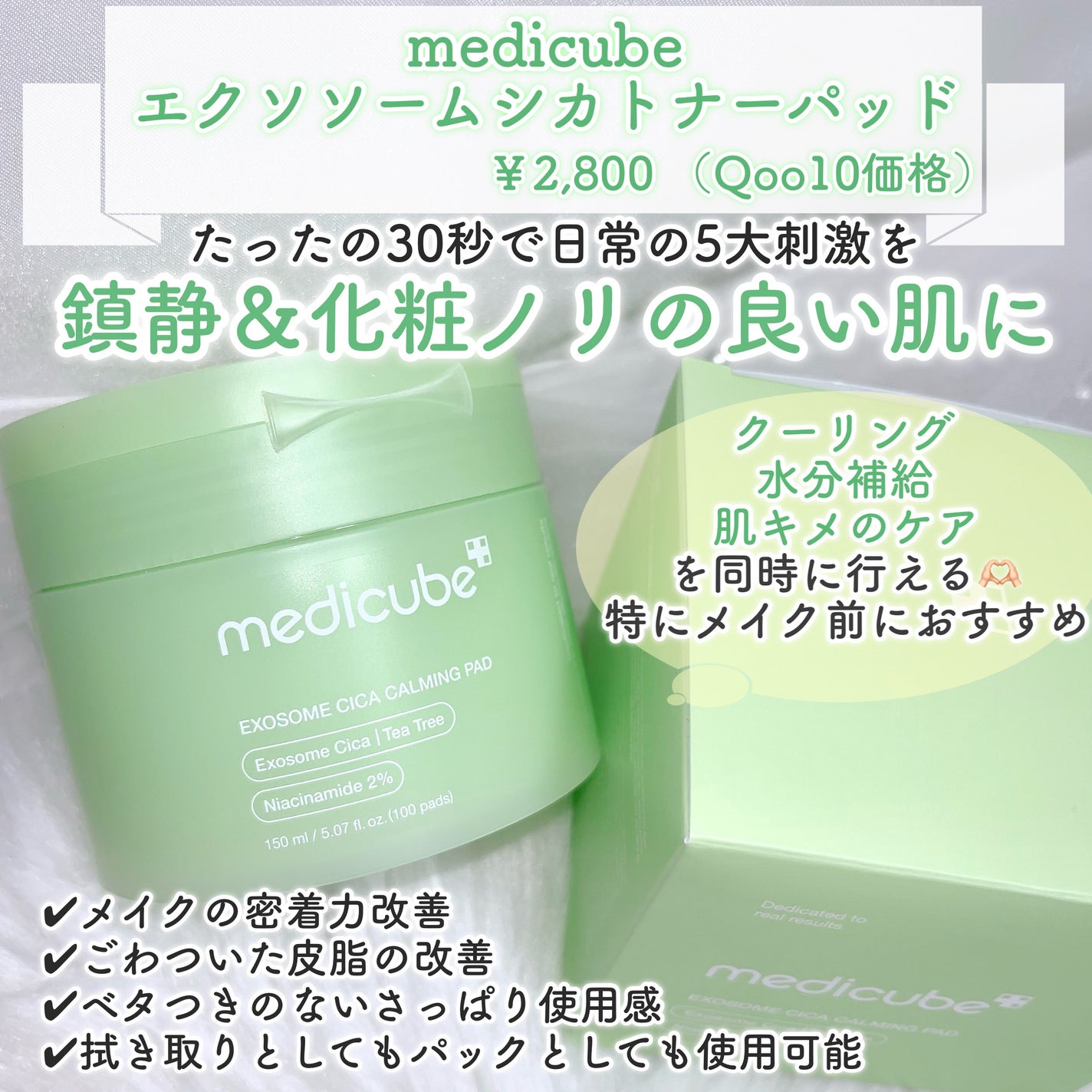 エクソソームシカ アンプル/MEDICUBE/美容液を使ったクチコミ(7枚目)