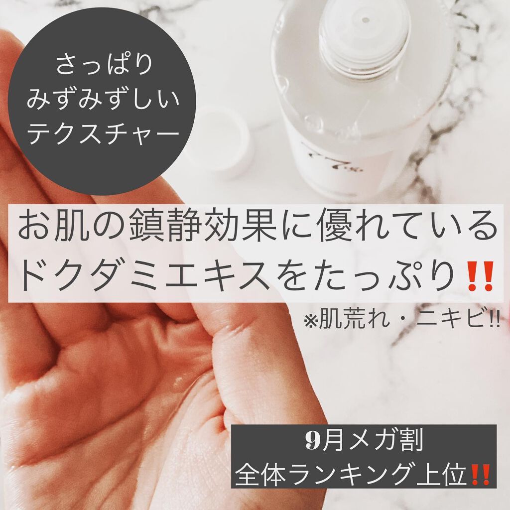 ドクダミ 77 スージングトナー/Anua/化粧水を使ったクチコミ(3枚目)