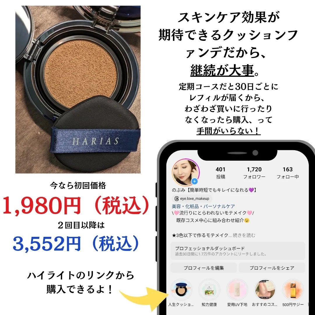 HARIAS 薬用クッションファンデーション/HARIAS/クッションファンデーションを使ったクチコミ(8枚目)